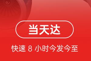 景德镇罗家航空快递航空货运公司【机场