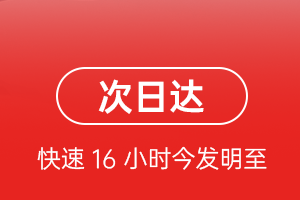 景德镇罗家航空快递航空货运 航空货运